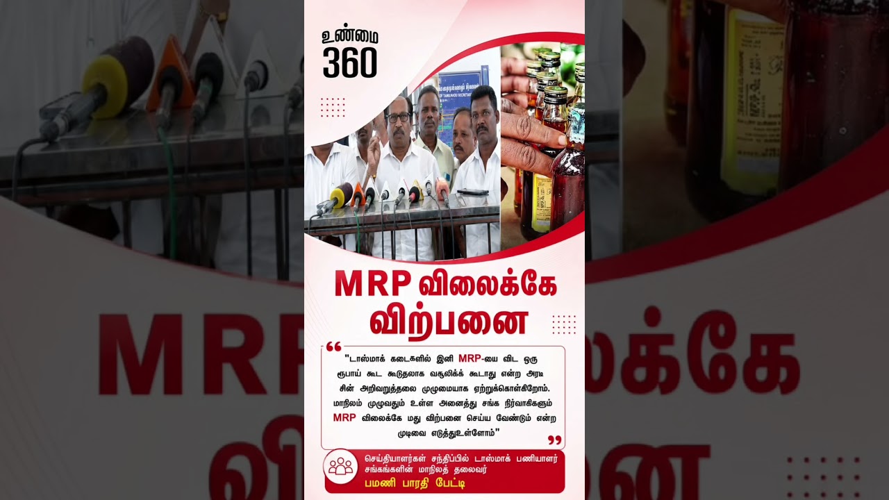 Sold at MRP. #tasmac #bar #tamilnadubar #tngovt