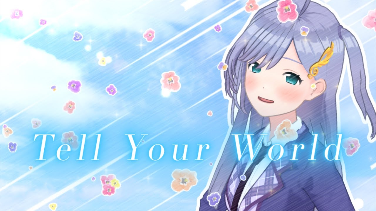 ♩ Tell Your World  / 音羽ララ（cover）〖2周年ありがとう！〗