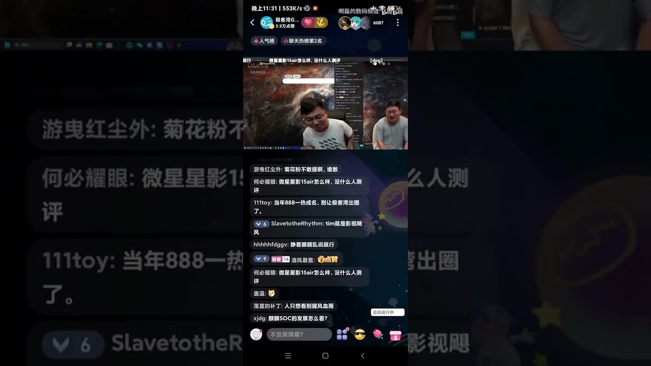 极客湾锐评b站数码区其他up主