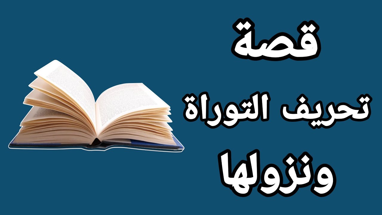 قصة 