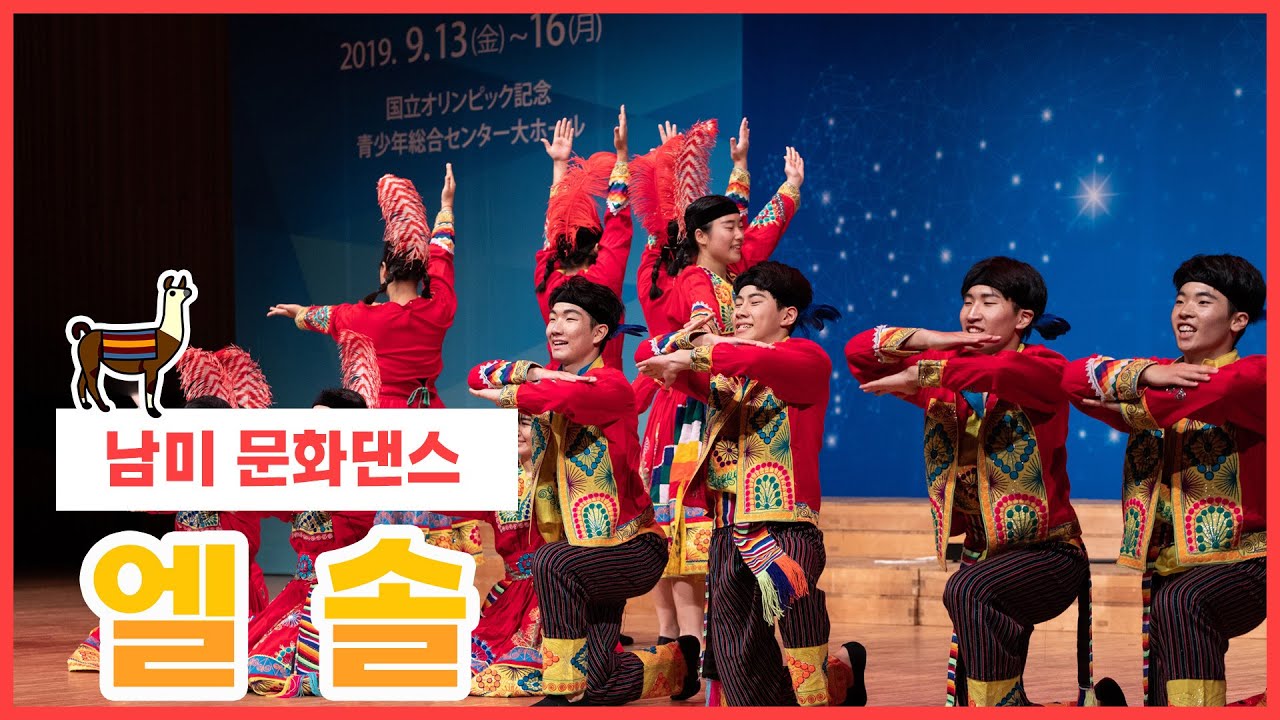 2019 IYF Mind Conference in Tokyo - El Sol(엘솔)