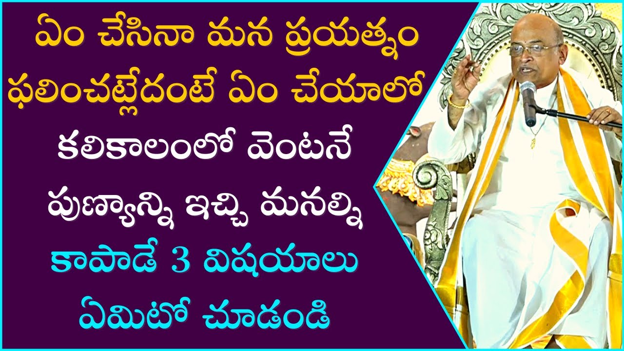 దేశభక్తే దైవభక్తి Part-4 | Desha Bhakti - Daiva Bhakti | Garikapati Narasimha Rao Latest Speech