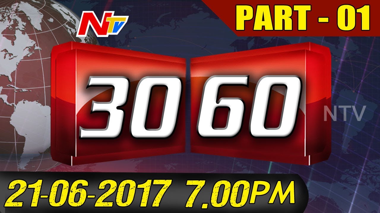 News 30/60 || Evening News || 21st June 2017 || Part 01 || NTV