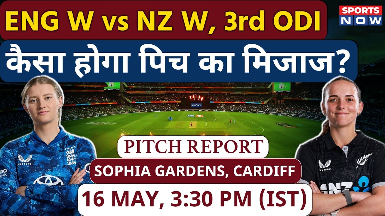 England vs New Zealand, Women's 3rd ODI: Sophia Gardens Stadium Pitch Report | Cardiff Pitch Report