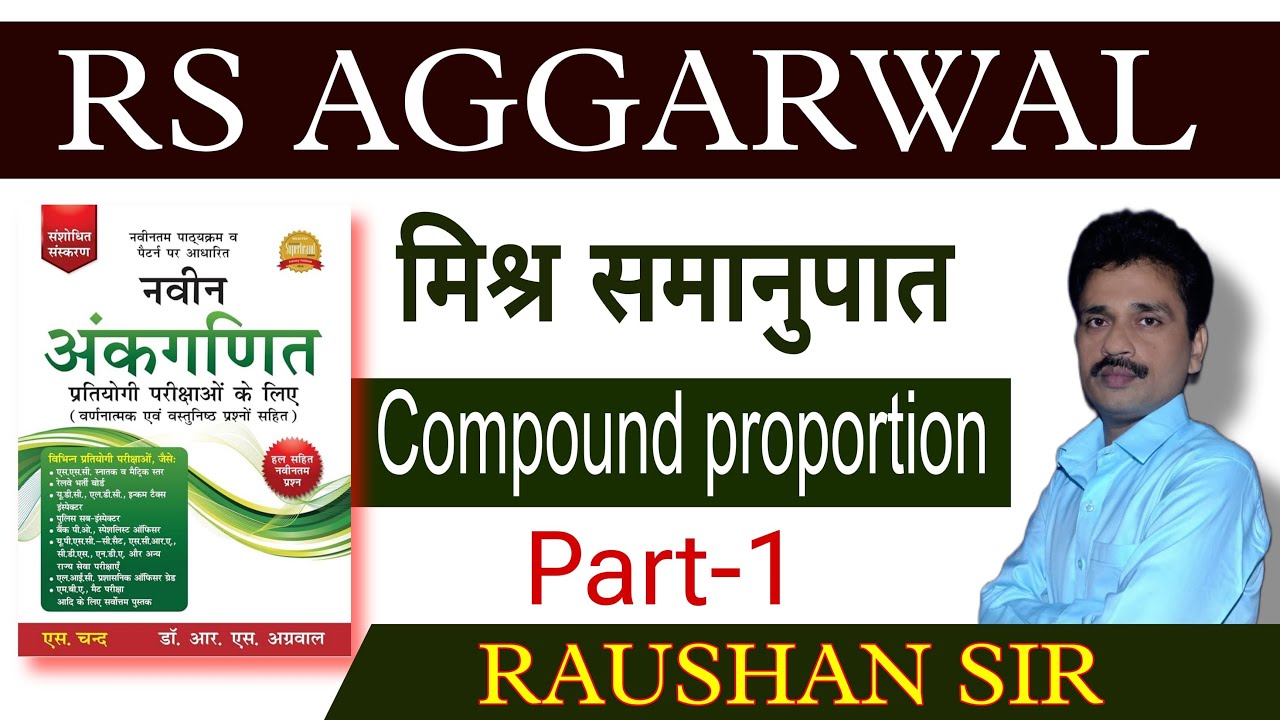 mishra samanupat rs aggarwal  |