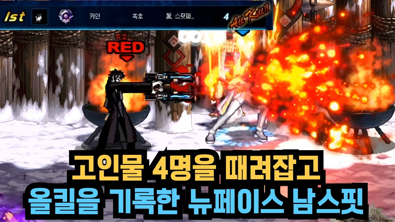 던파 고인물 4명을 때려잡고 올킬을 기록한 뉴페이스 남스핏