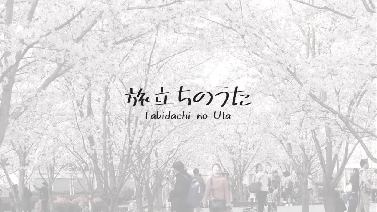 【Ito Kashitaro and LeftyMonster-P】旅立ちのうた(Tabidachi no Uta)【Eng Sub Lyric Video】