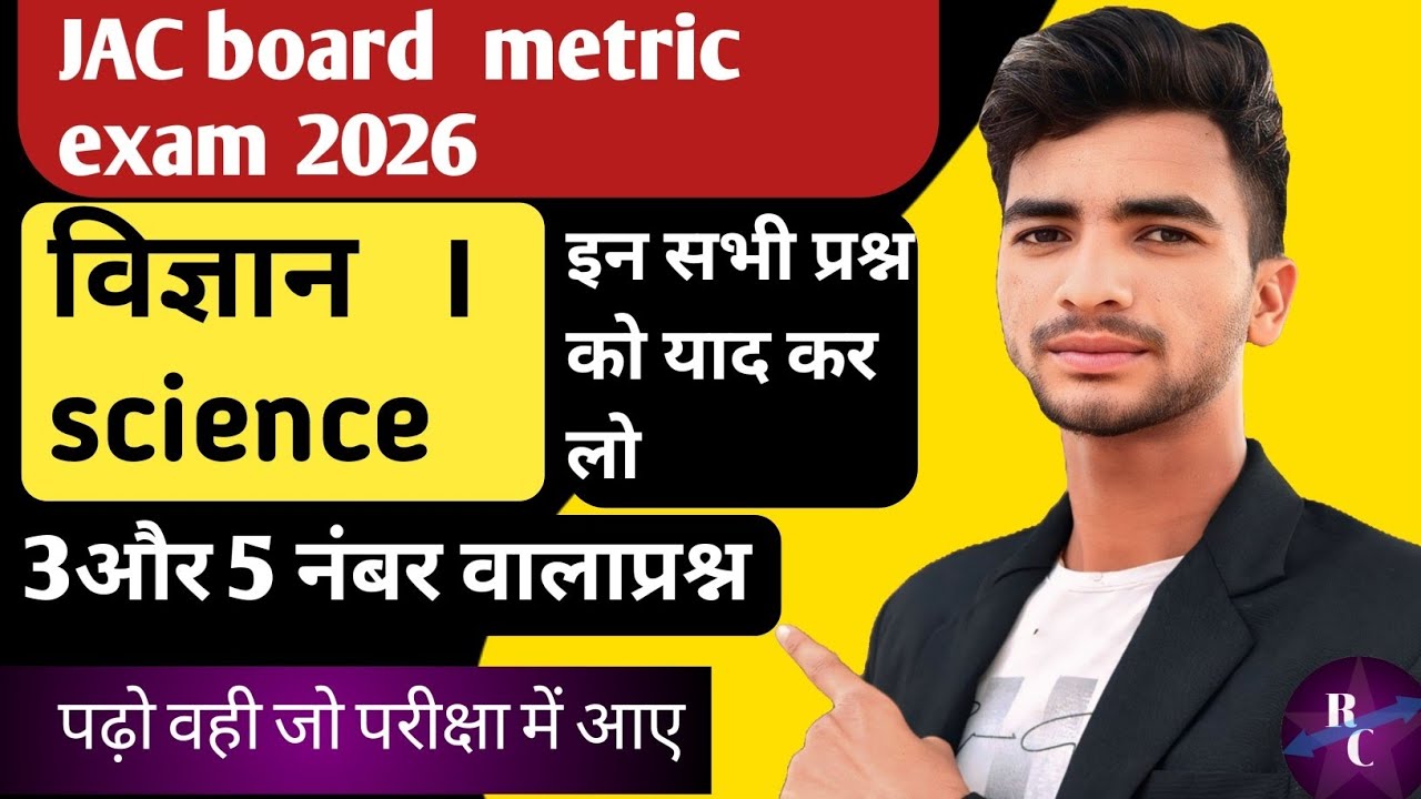 Class 10th science ka vvi subjective question। Class 10 science ka vvi subjective question 2026।