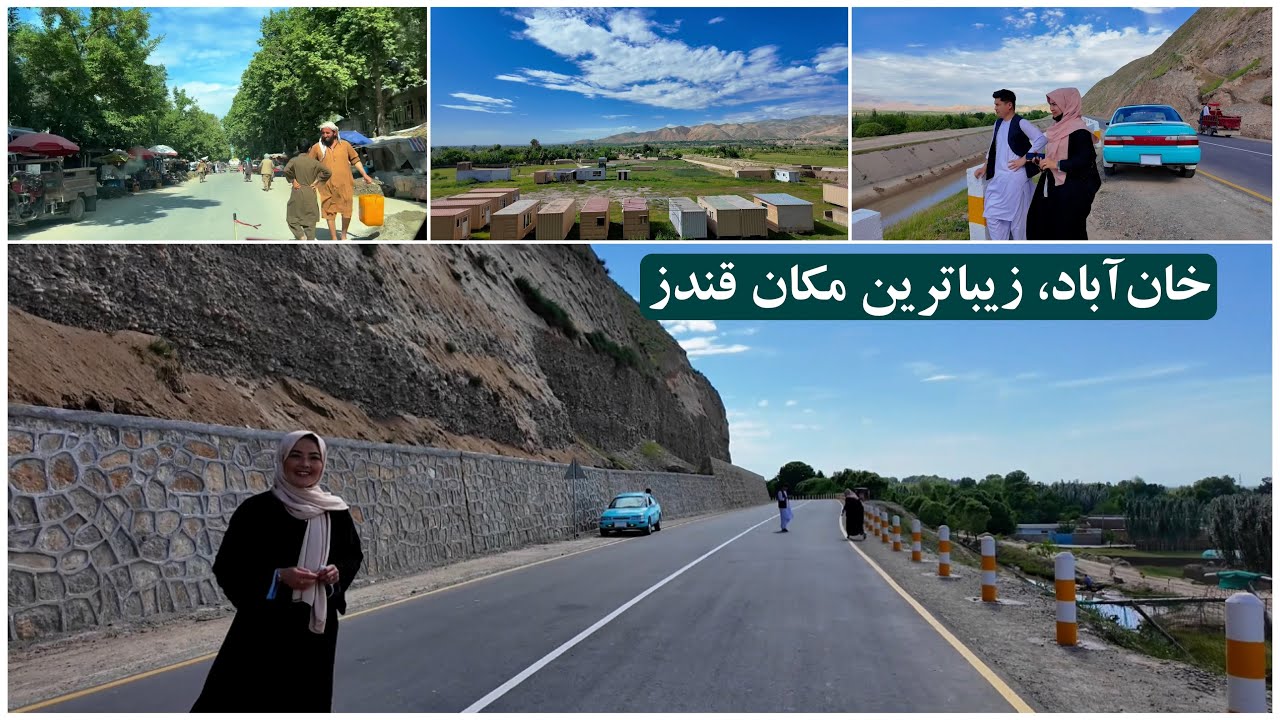 اینجا ولسوالی خان‌آباداست. هزاره‌نشین‌ترین جای ولایت قندز😍