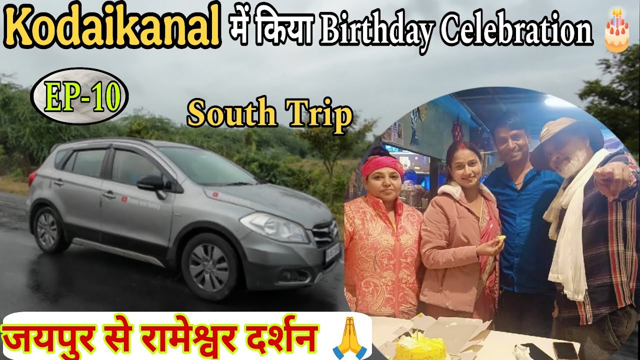 EP-10 Kodaikanal में किया Birthday Celebration🎂llJaipur To Rameswaram South Trip🚗#travel #travelling