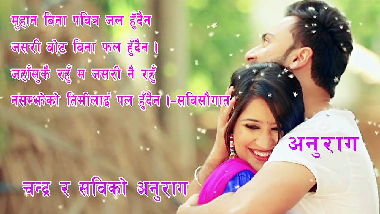 Anurag Episode 10  Fagun 5  2072 With Sabi Lama & Chandra Ghalan