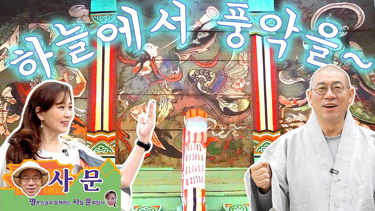 [명사문] 송광사...저~기 완주 송광사