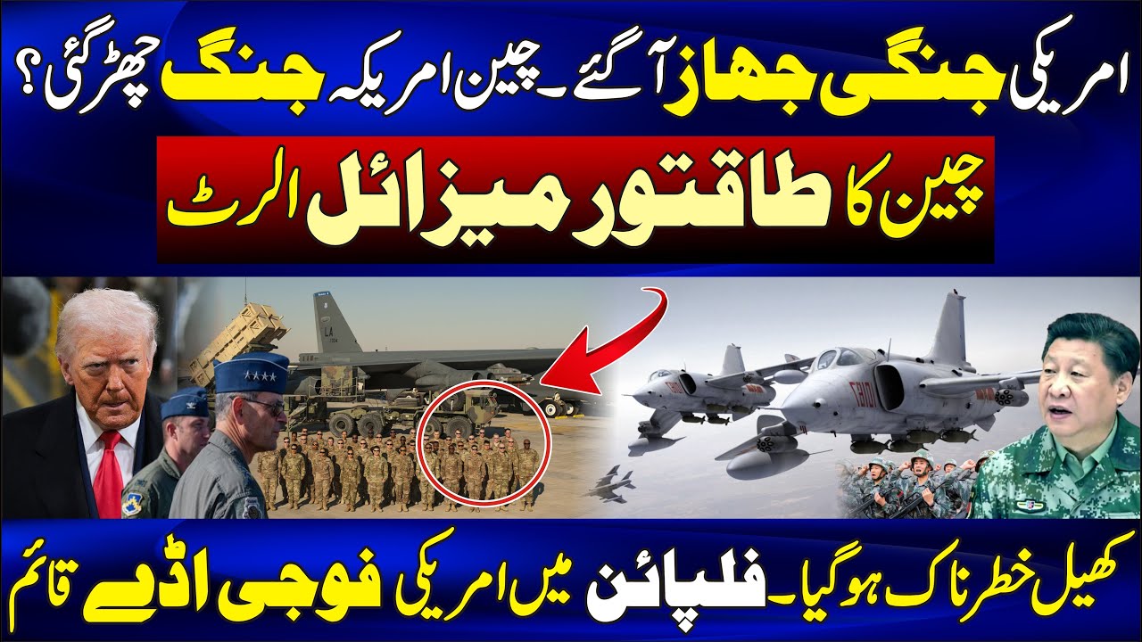 China-US Latest News ! US Military Base Established in The Philippines | Pak Place Tv