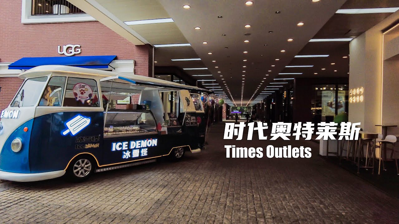Walking Tour for Luxury Sales in Times Outlets (Chengdu 4K 2021)