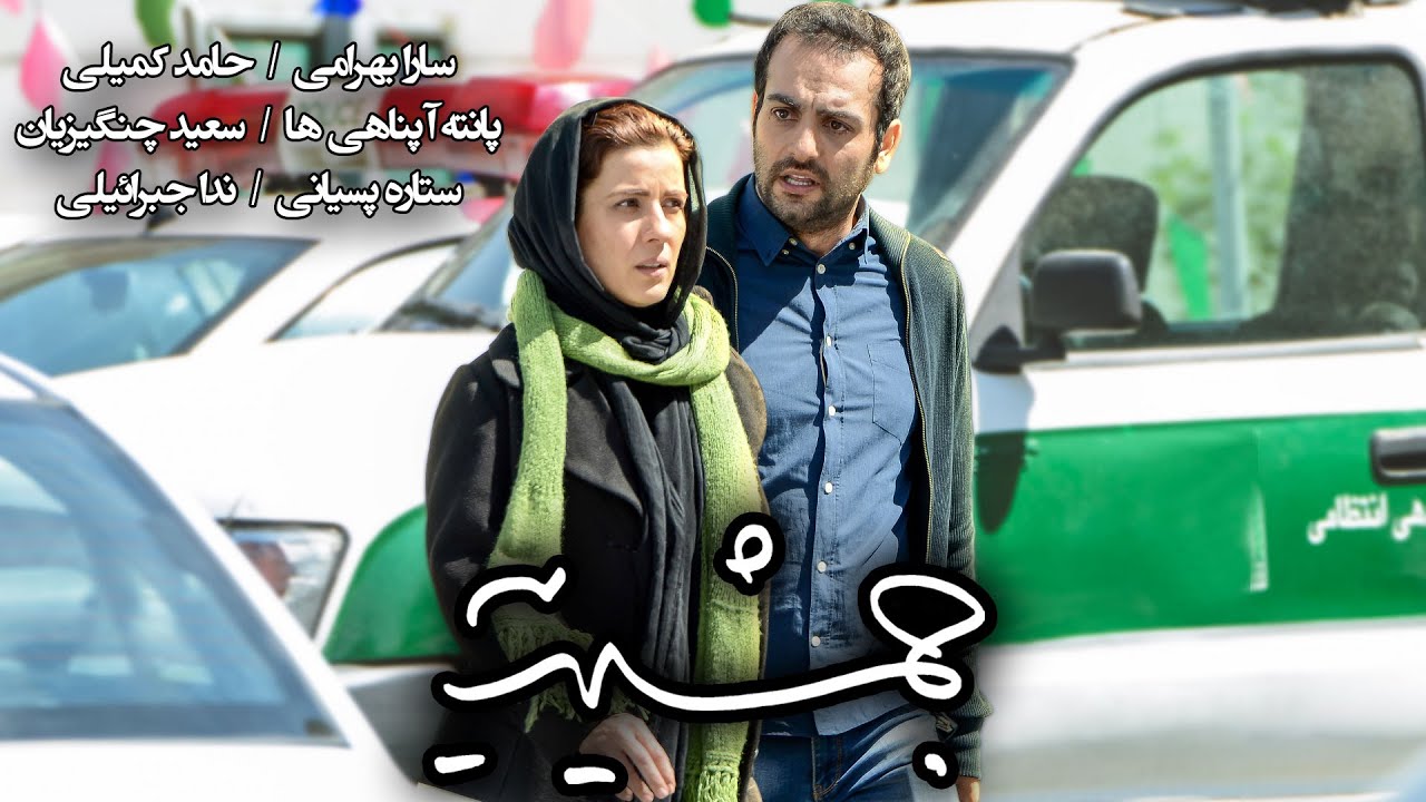 Film Jamshidiyeh - Full Movie | فیلم سینمایی جمشیدیه - کامل