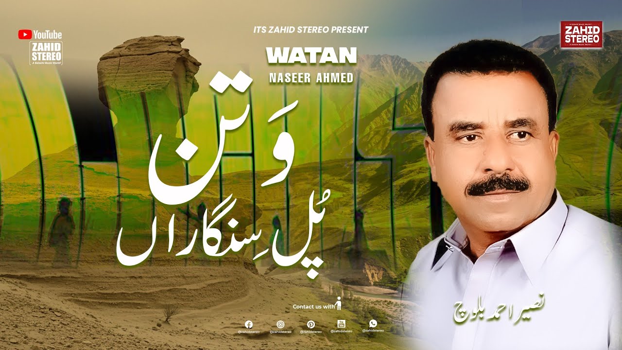 BALOCHISTAN - Pul Singara He Kohan - Naseer Ahmed Baloch - #viralsong2025