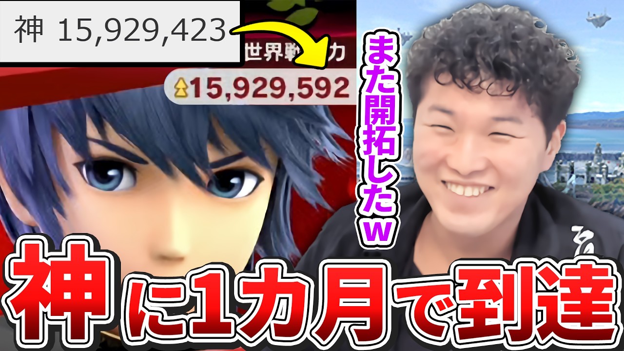 マルスを使い始めてたった1ヶ月で世界戦闘力