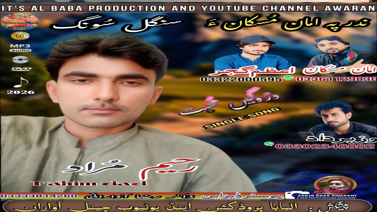 DOROGEEN MUBAT II RAHIM MURAD II NEW BALOCHI SONG II 2026 II