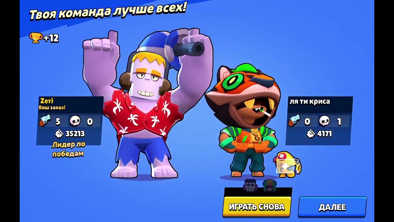 Играю за всех моих персонажей в бравл старс (4 часть)