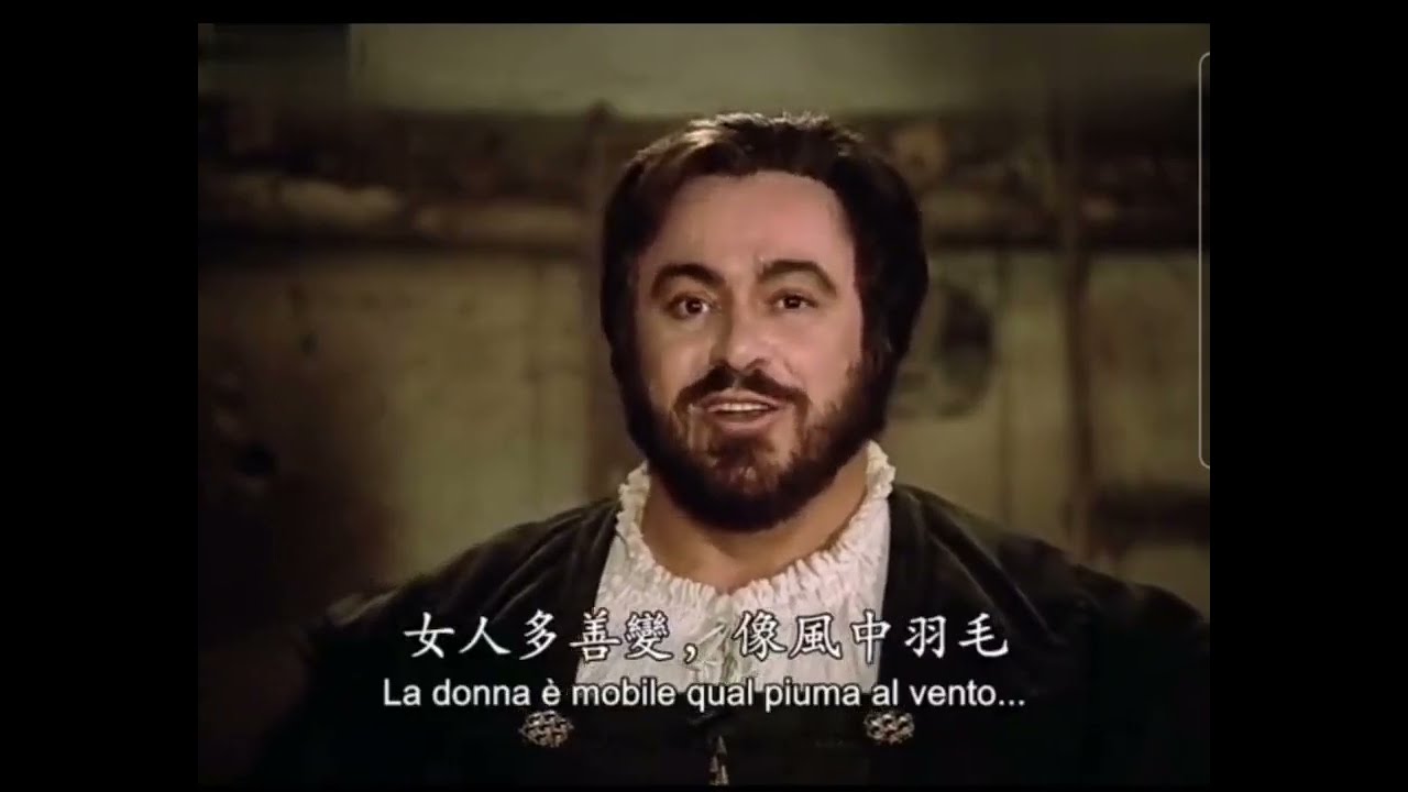 Verdi - Rigoletto：La donna &egrave; mobile（威爾第:歌劇