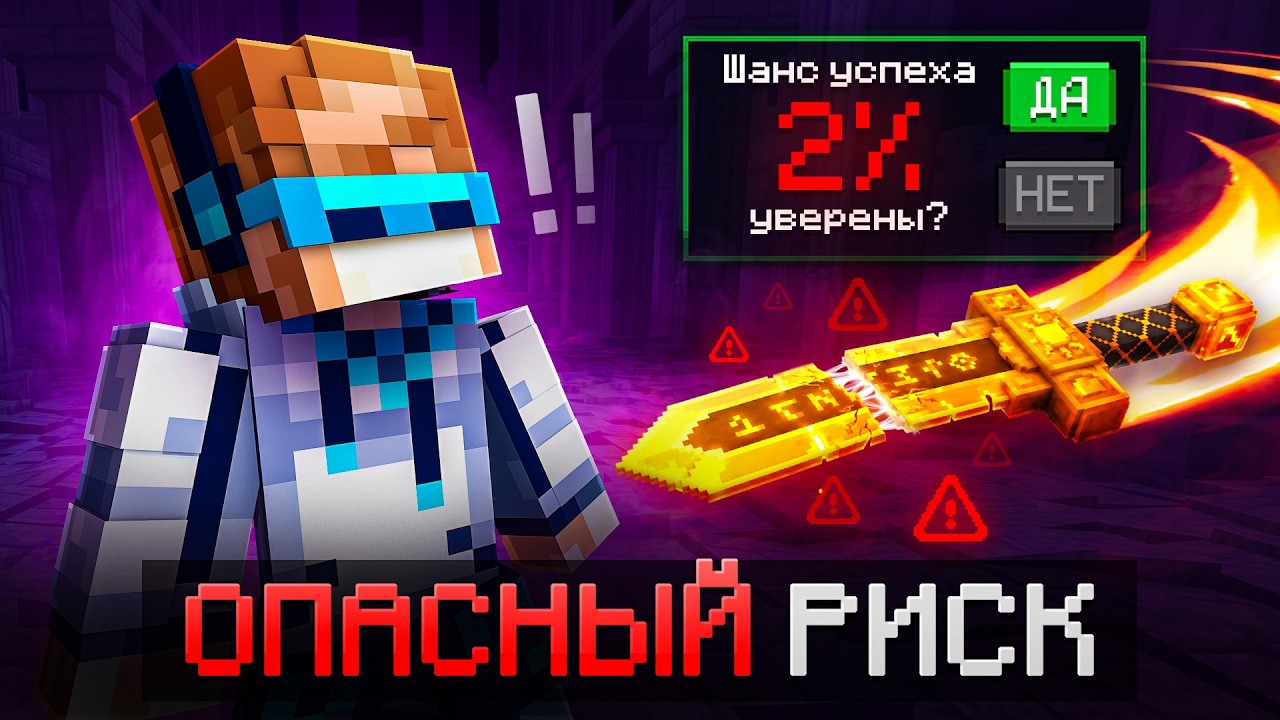 👿 Майнкрафт но Мы Получили РЕДКИЙ ШАНС #8• Красные Врата [Соло Левелинг] + Фиксплей