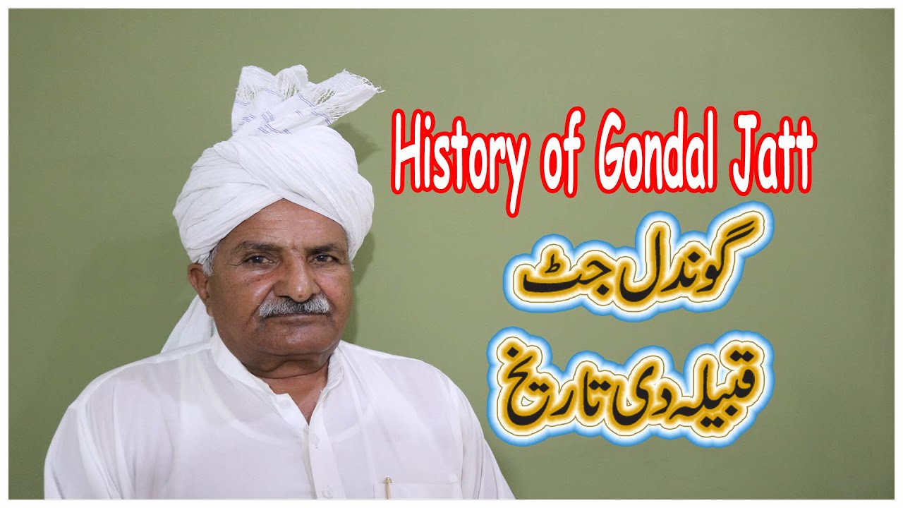 History of Gondal Jatt | Gondal jutt caste history | Jatt History in hindi | jat history 2021