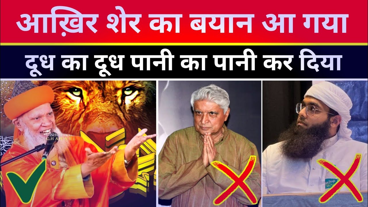 does god exist syed hashmi miya #doesgodexist #javedakhtar #muftishamailnadwi