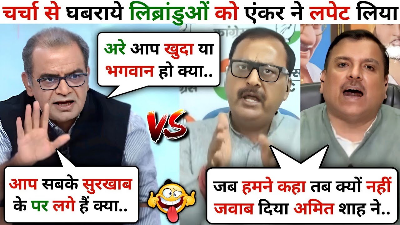 Sandeep Chaudhary 🔥 Vs 🥴 Sanjay Singh AAP Surendra Rajput Congress || Latest Debate Video