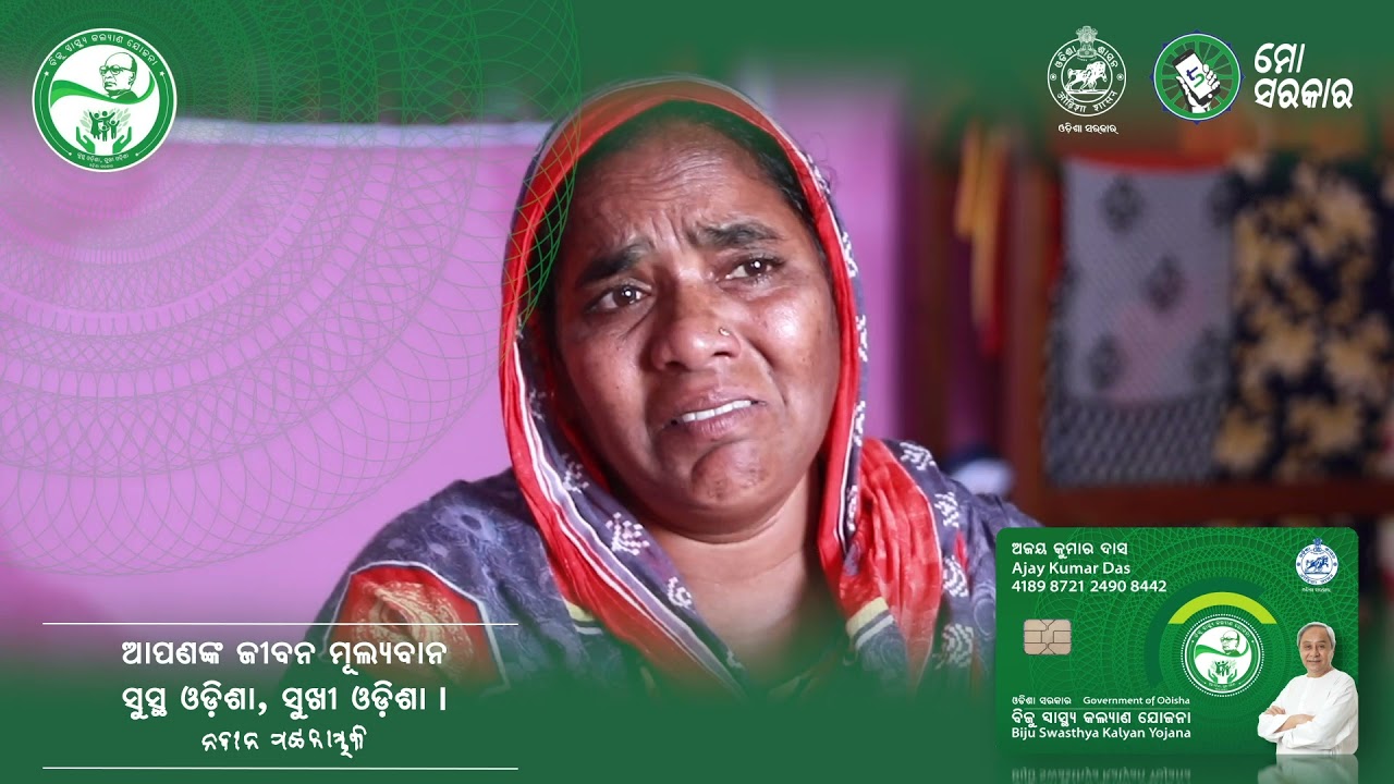 Biju Swasthya Kalyan Yojana Smart Health Card | BSKY Card