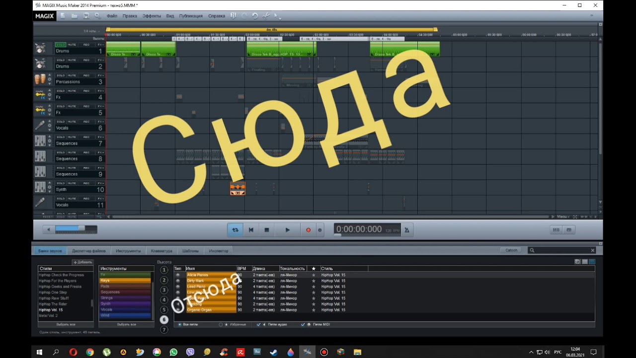 КАК Я ДЕЛАЮ МУЗЫКУ на софте MAGIX MUSIC MAKER 2014.