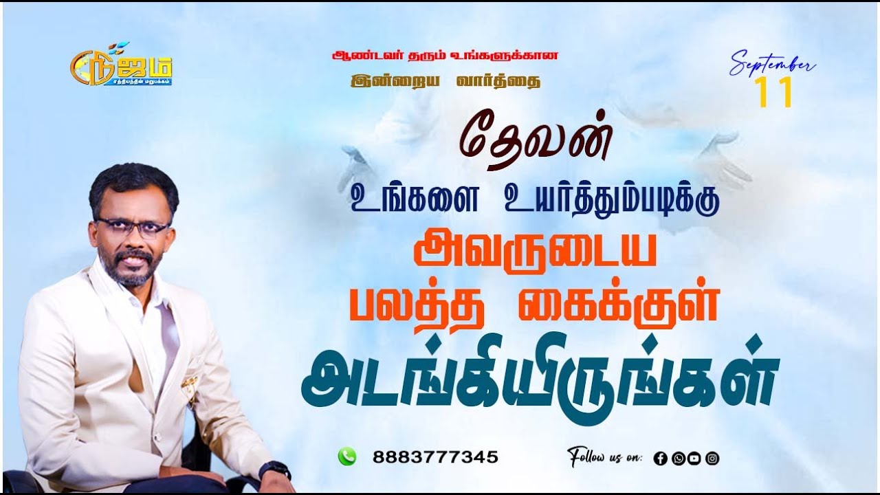 Todays Promise Word || Today's Bible Special word |  11  - 9 - 2025 || Nijam Tv