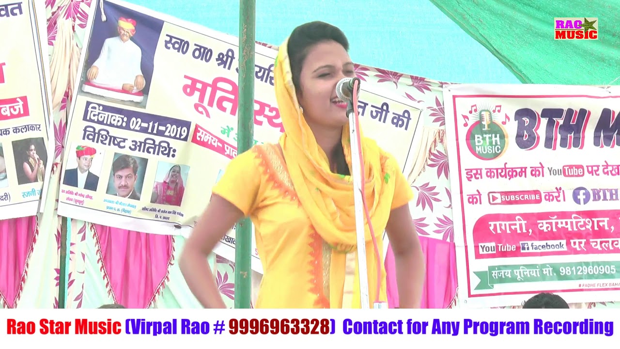छोटी सी बच्ची ने सुनाई जबरदस्त रागनी मालन रुकिए बादल पड़ेगी#Manisha Dadri|| Rao Star Music