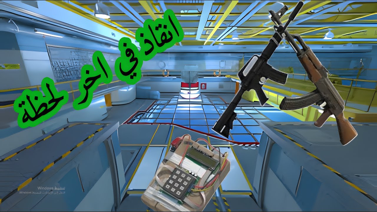 ريمونتادة أسطورية في CS2 جيم ما بينتفوت