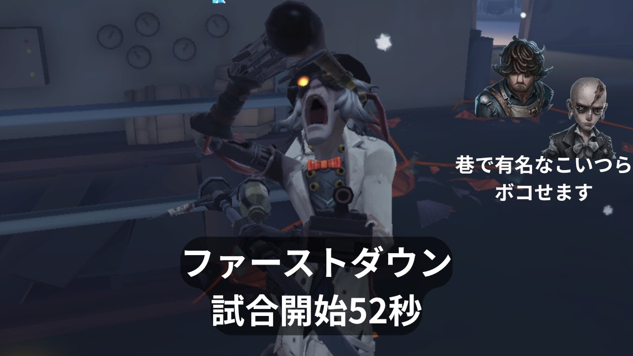 [第五人格]今の環境はチェイス拒否！[狂眼バルク]