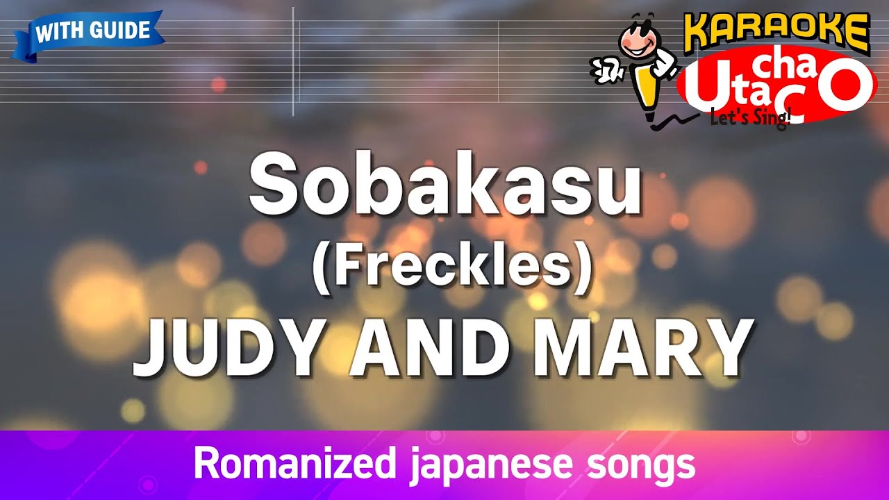 Sobakasu – JUDY AND MARY (Romaji Karaoke with guide)
