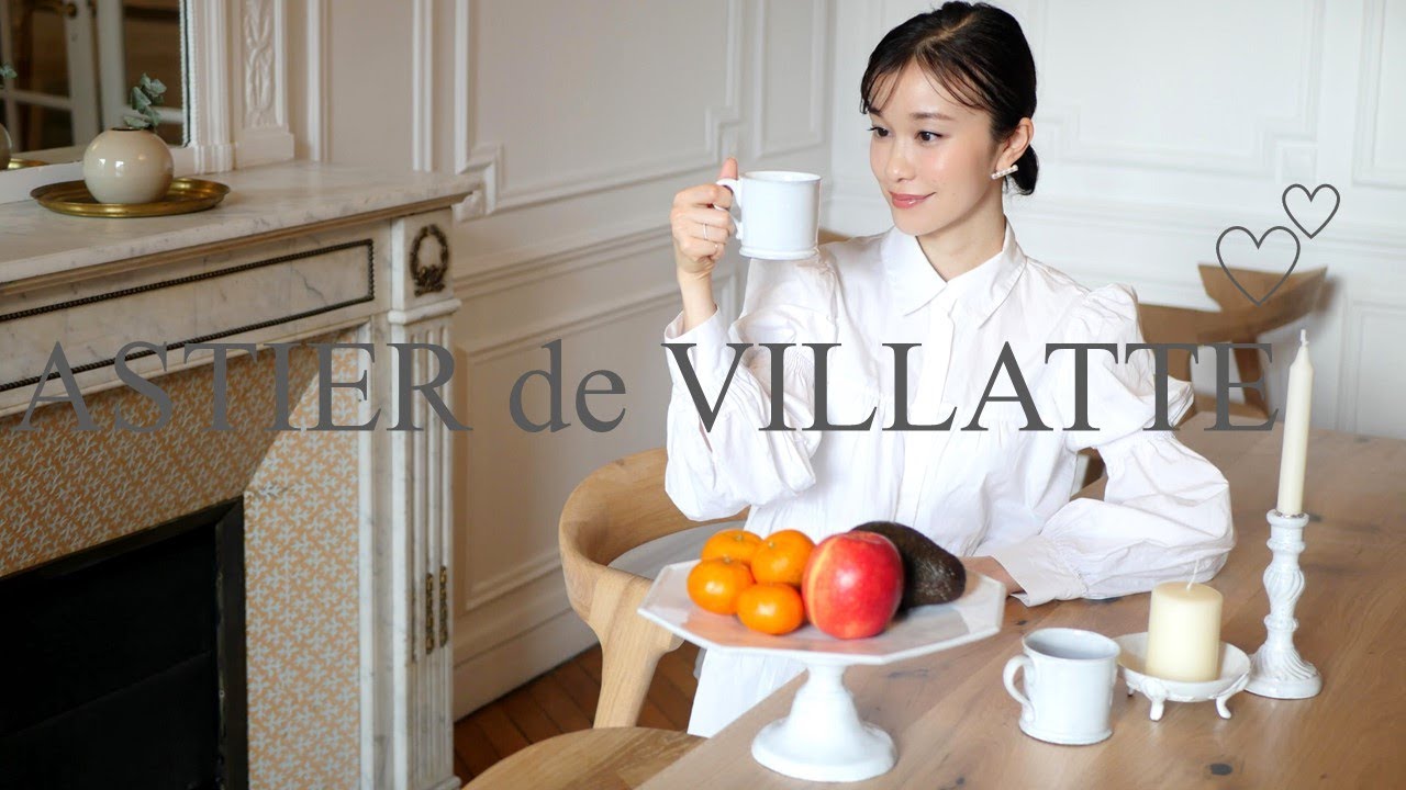 【パリ在住ママ】憧れの食器屋さんアスティエドゥヴィラットゥとその周辺散歩 | 人気カフェ | カフェキツネ | パレロワイヤル｜ オペラ地区｜アジア地区 | フランス生活 | パリ暮らし