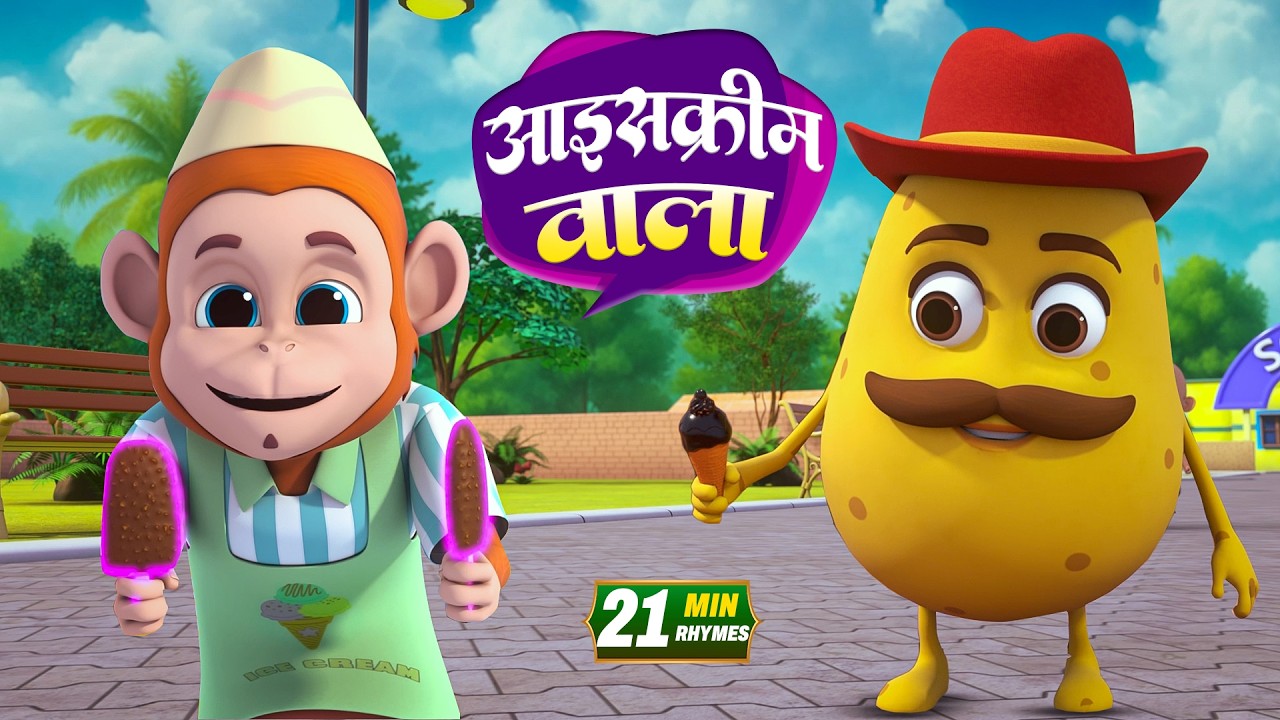 आइसक्रीम वाला और रोमांचक नॉनस्टॉप राइम्स | 26 Minutes Non-Stop Hindi Rhymes | Chintu Pintu TV