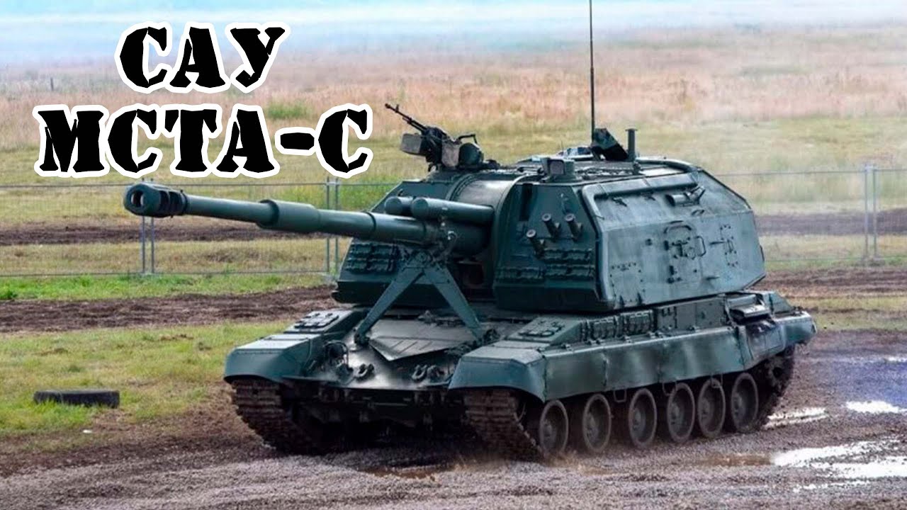 Советская САУ 2С19 
