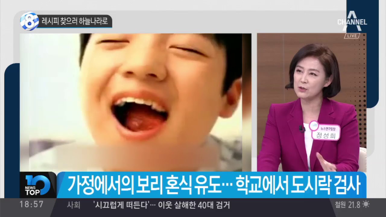 레시피 찾으러 하늘나라로