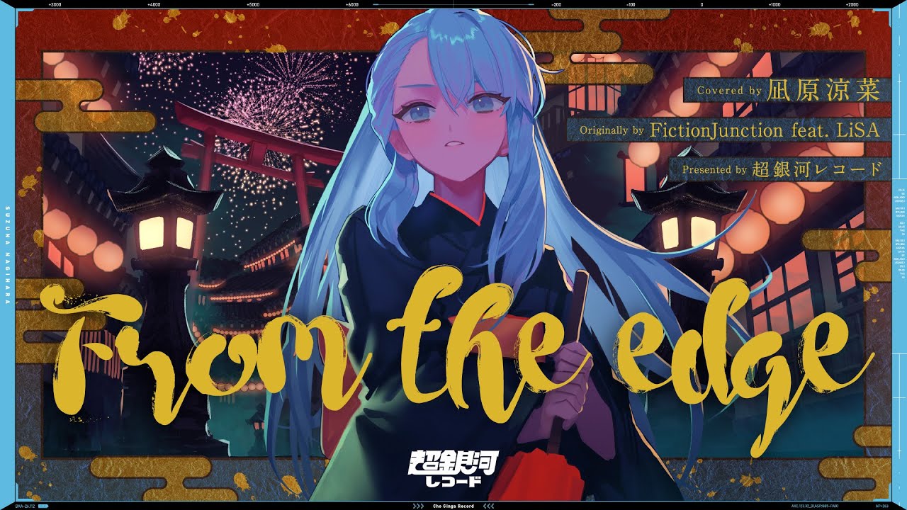 from the edge - FictionJunction feat. LiSA // covered by 凪原涼菜
