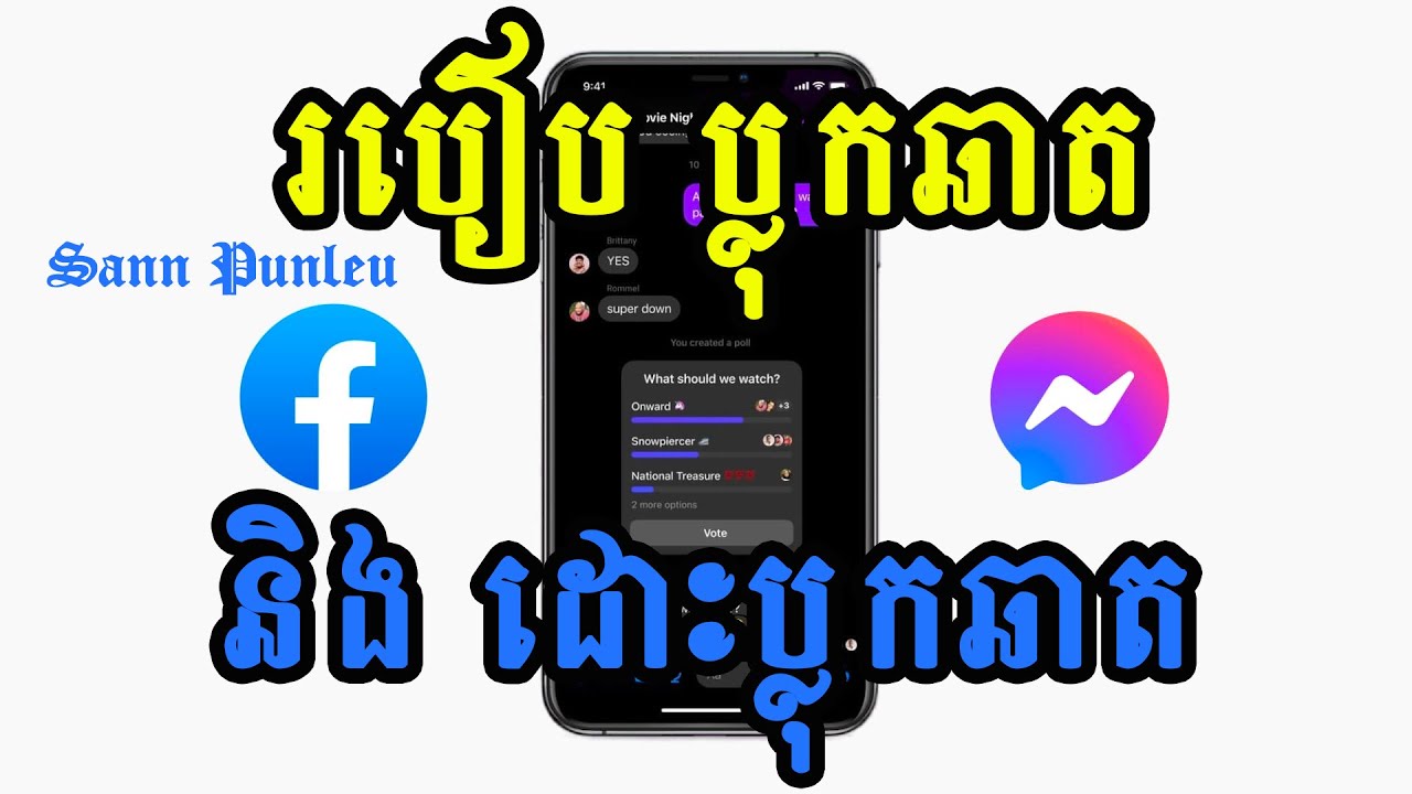 របៀបប្លុកឆាត និង ដោះប្លុកឆាតក្នុង Messenger/ how to block and unblock chat on Messenger