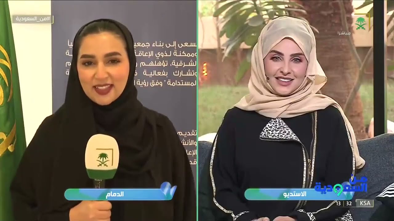 #من_السعودية | سعيًا وراء بناء جمعية وطنية رائدة لذوي الإعاقة البصرية، تم تأسيس جمعية 