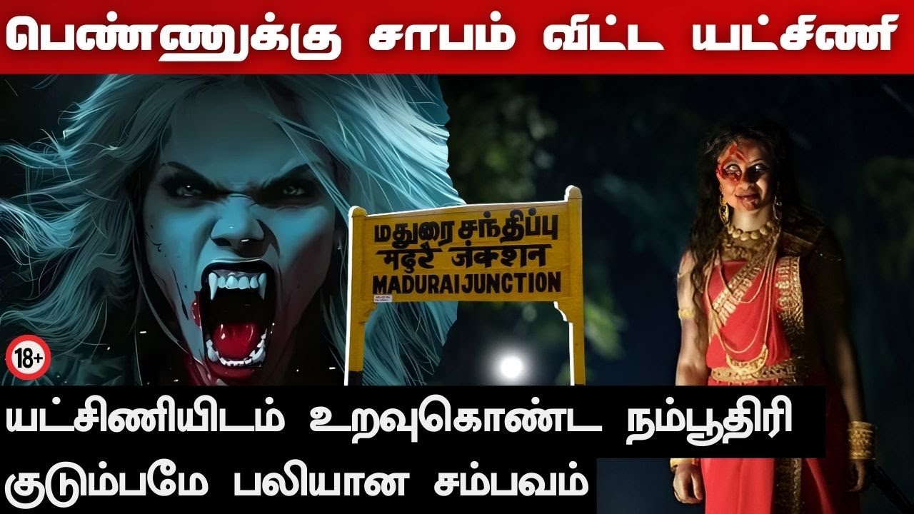 Real Life Ghost Story  | பெண்ணுக்கு சாபம் விட்ட யட்சிணி குடும்பமே பலியான சம்பவம் |  @vlvikram