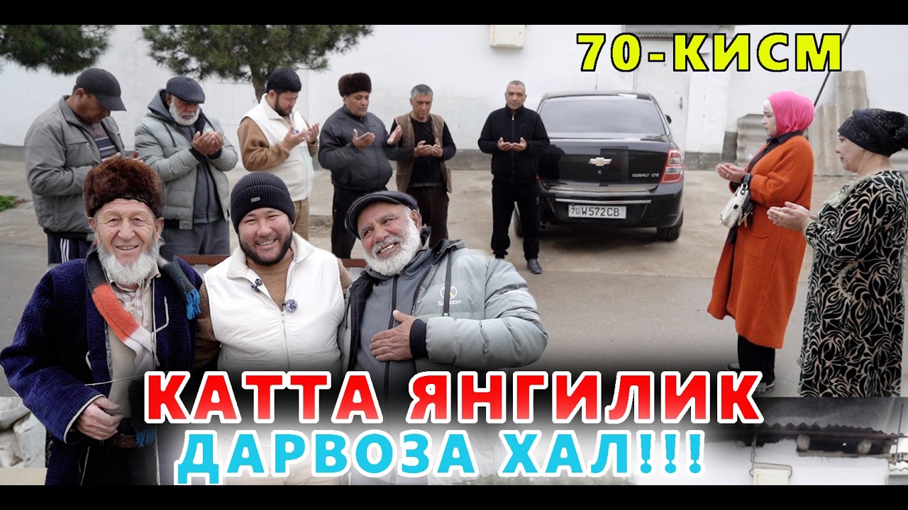 ЭЛПАРВАР ОТАШ ОЛОВГА ЮРТДОШЛАРДАН ХАДЯ УЙИ 70-КИСМ БУГУН УБАЙДУЛЛА АКАНИНГ ТУГИЛГАН КУНИ🥳🥳🥳