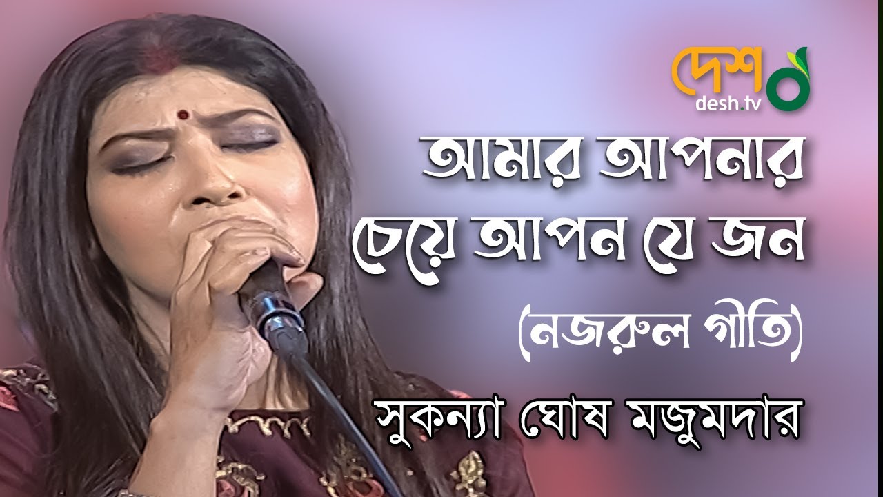 Amar Aponar Cheye Apon Je Jon Nazrul Sangeet By Pintu Ghosh & Sukonna Ghosh | Live @Deshtventertainment