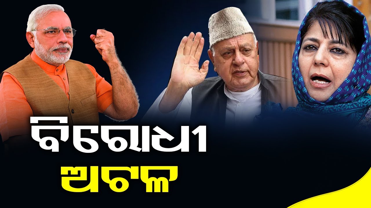 Gupkar Alliance Leaders Agree To Attend PM Modi&rsquo;s All-party Meeting On Thursday || News Corridor