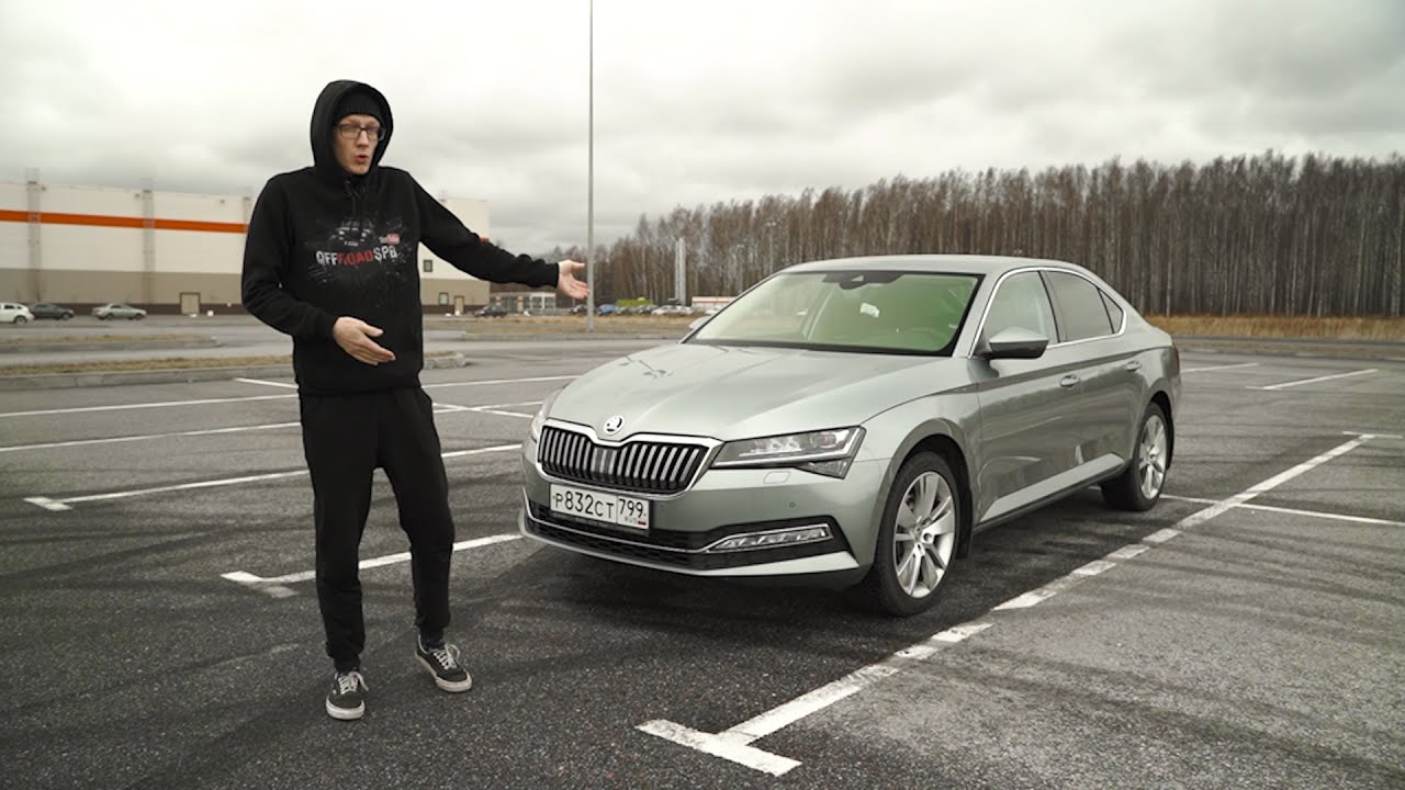 Skoda SuperB 2020 за какие-то огромные деньги.