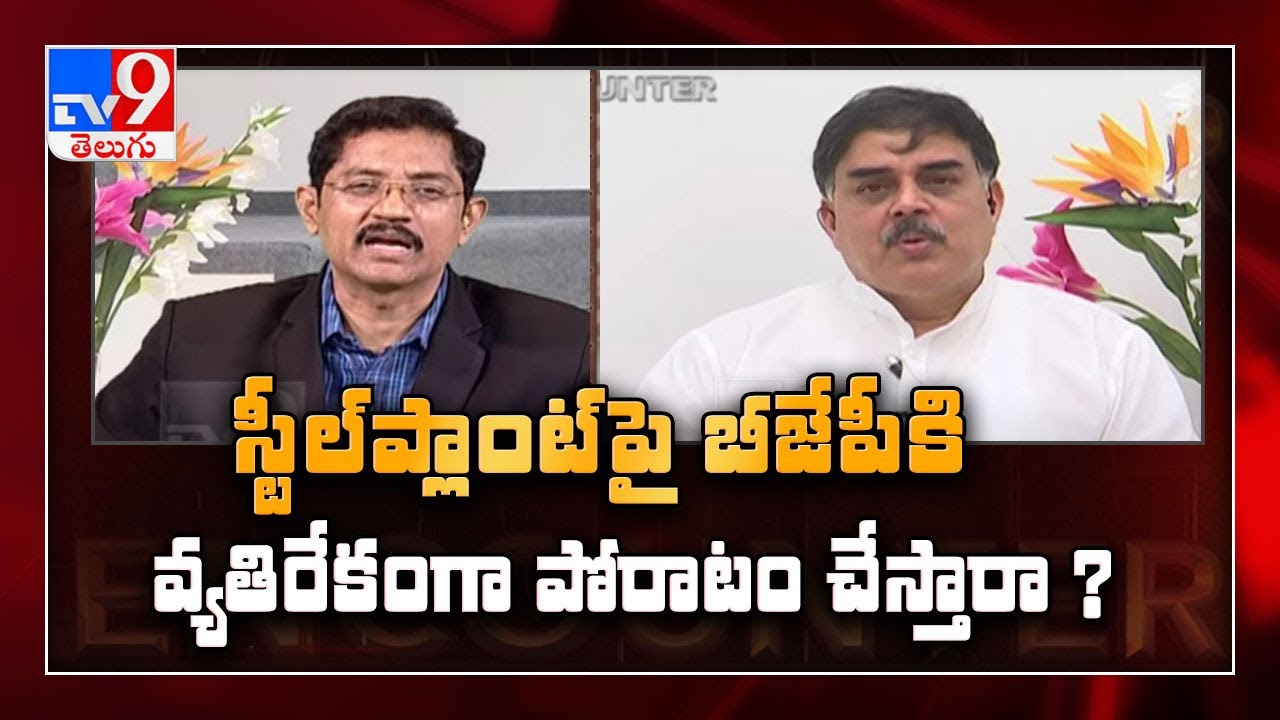Visakha steel plant privatization పై... : Nadendla Manohar in Encounter with Murali Krishna - TV9