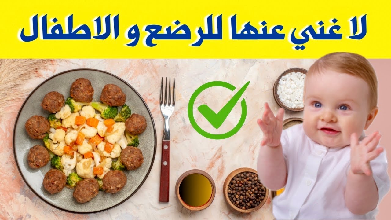 وجبتين لزيادة الذكاء للاطفال و الرضع و علاج الانيميا و تطويل الشعر و زيادة كثافته مفعولهم مضمون جدا