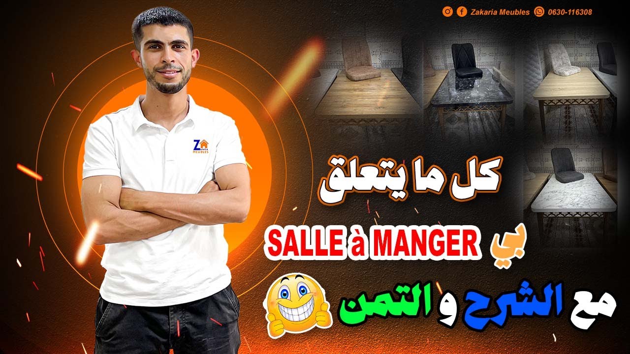 ✨كل ما يتعلق salle à manger 🤯🥰 مع الشرح و التمن 💶💶 عند @ZakariaMeubles